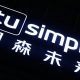 The TuSimple logo